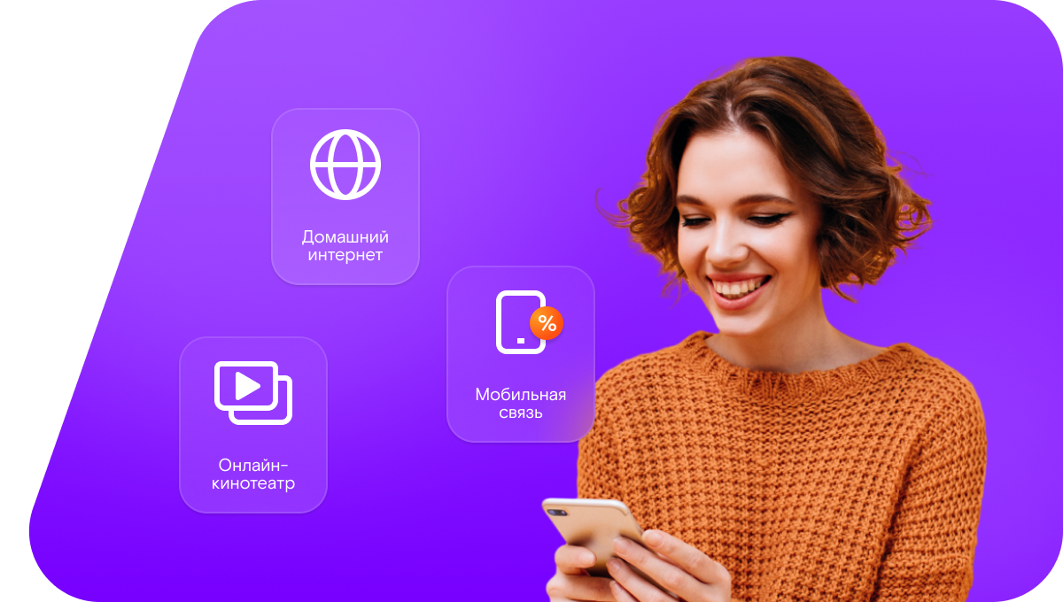 Промо-тарифы Ростелеком в&nbsp;село Деушево (Республика Татарстан)